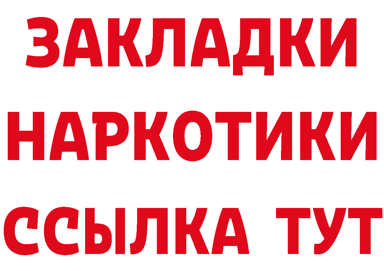 ГАШ гарик ССЫЛКА дарк нет блэк спрут Котово